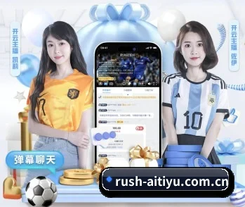 爱体育app的故事