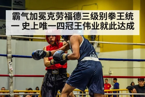 boxing match action