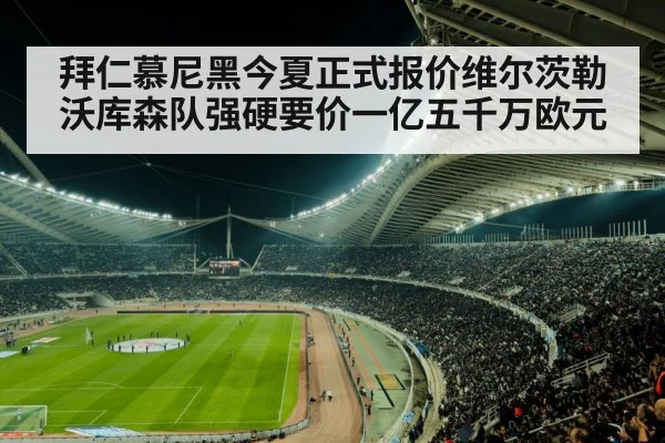 football stadium