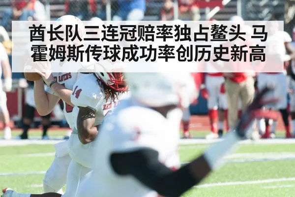 Patrick Mahomes throwing pass