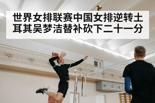 volleyball player spiking